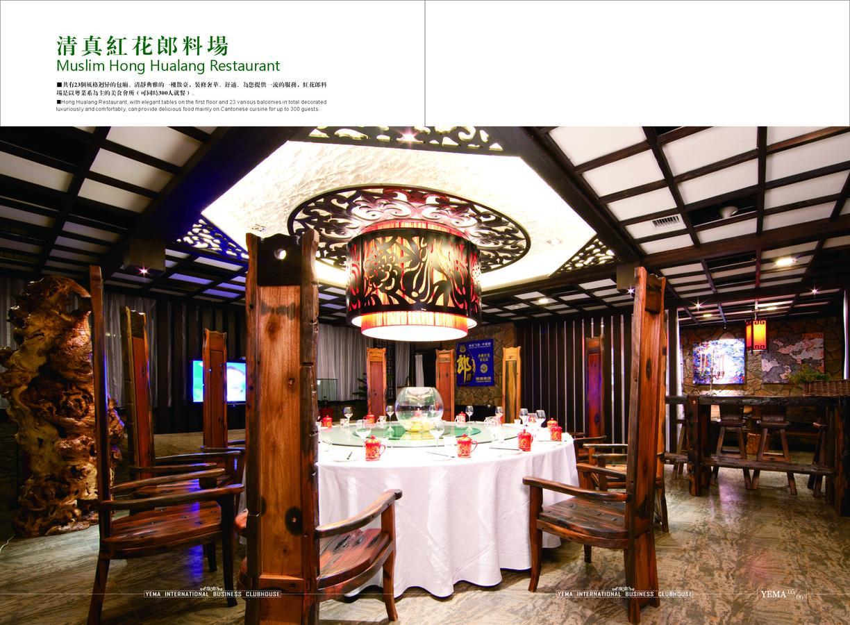 מלון אורומקי Xinjiang Yema International Clubhouse מראה חיצוני תמונה